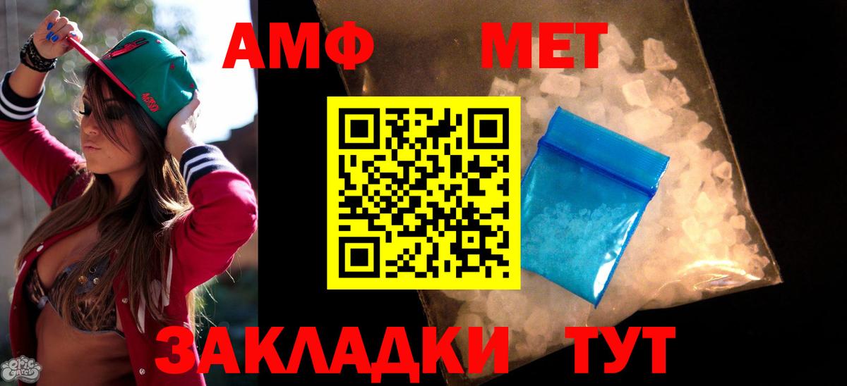 АМФ Розовый Зеленодольск