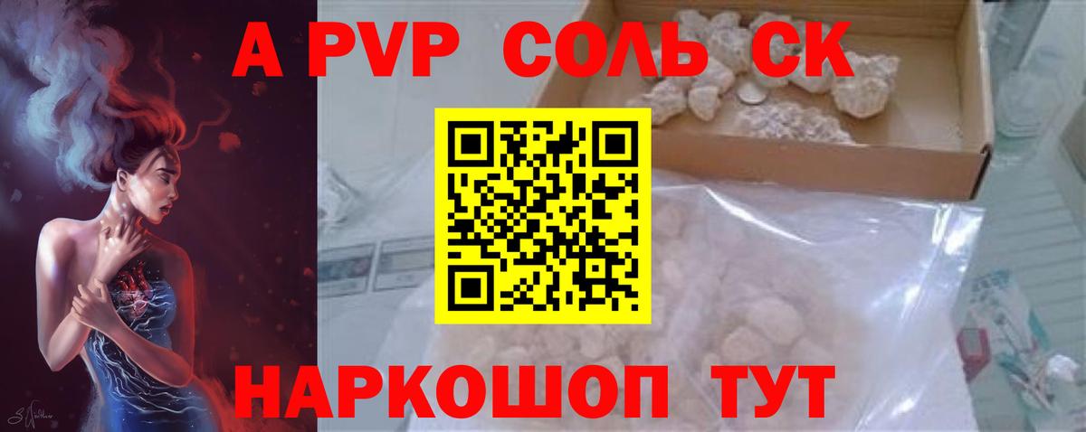 Зеленодольск  Альфа ПВП Crystall  Alpha PVP СК  Вход с VPN  Альфа ПВП СК 