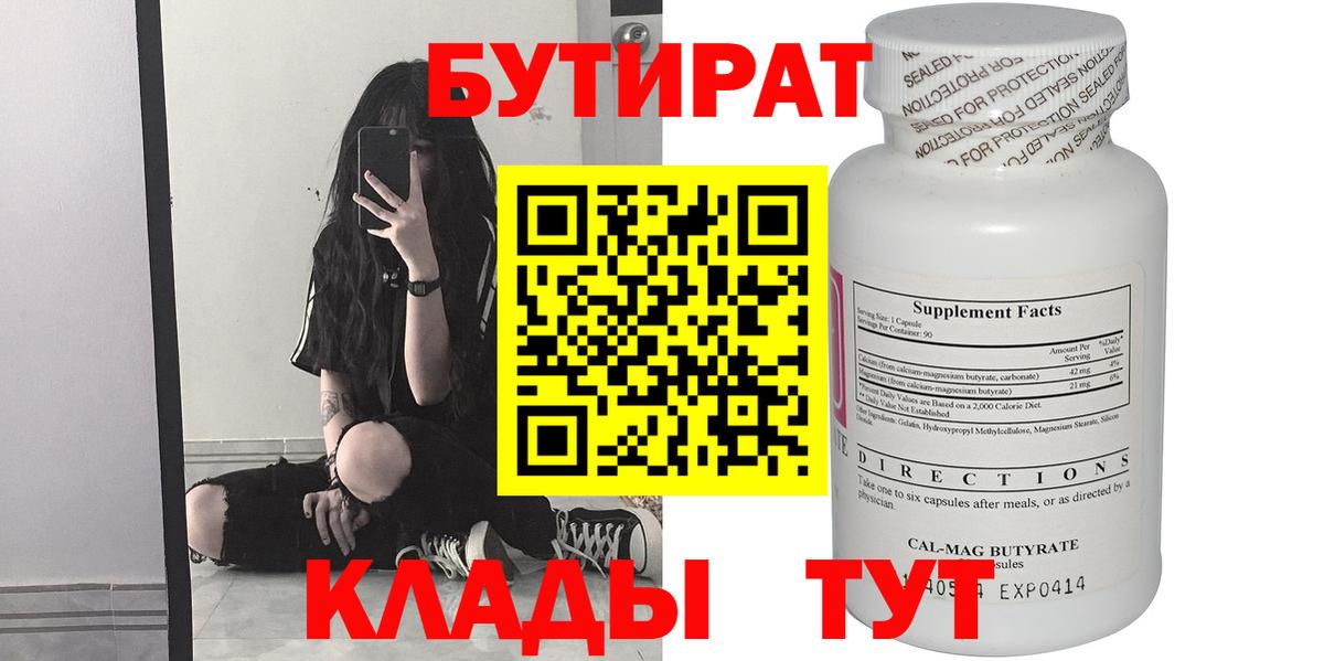 Зеленодольск  БУТИРАТ оксана  Вход с VPN 