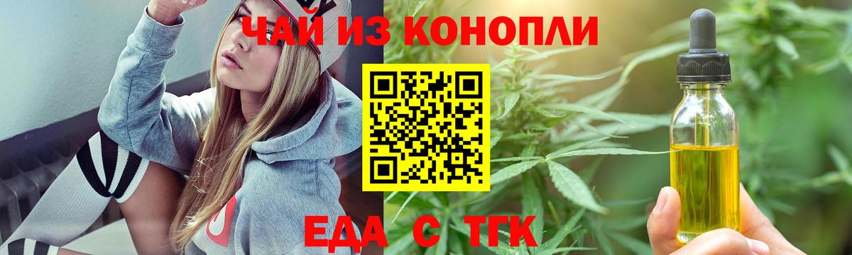 Зеленодольск  Печенье с ТГК марихуана  Вход с VPN 