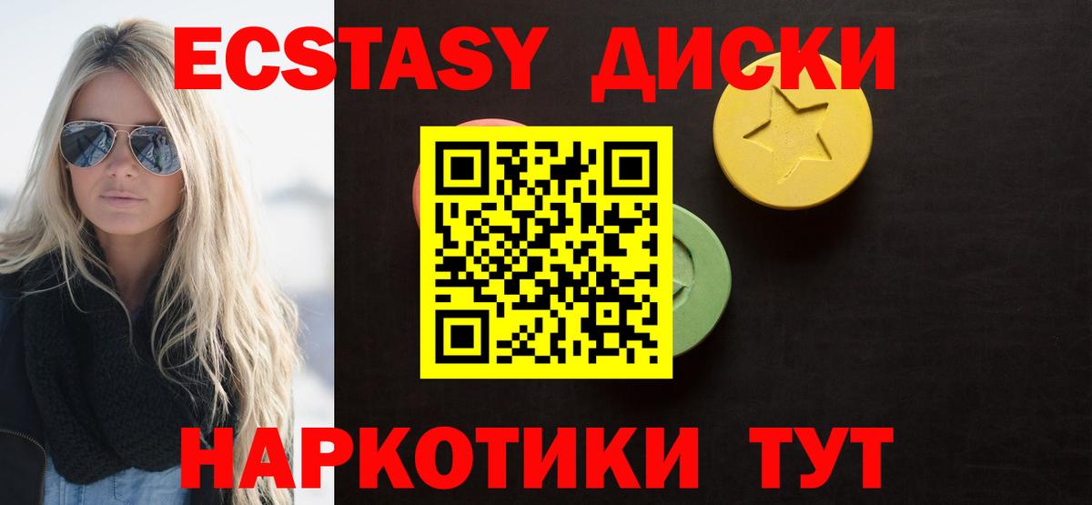 OMG как зайти  Вход с VPN  Зеленодольск  Экстази диски  Ecstasy 