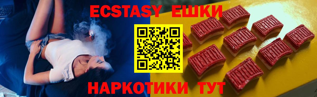 Ecstasy TESLA Зеленодольск