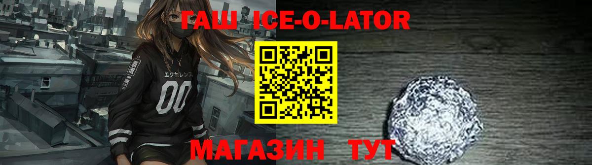 Гашиш AMNESIA HAZE  Гашиш Ice-O-Lator  Зеленодольск  Вход с VPN 