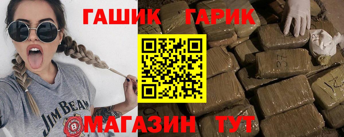 Гашиш хэш Зеленодольск