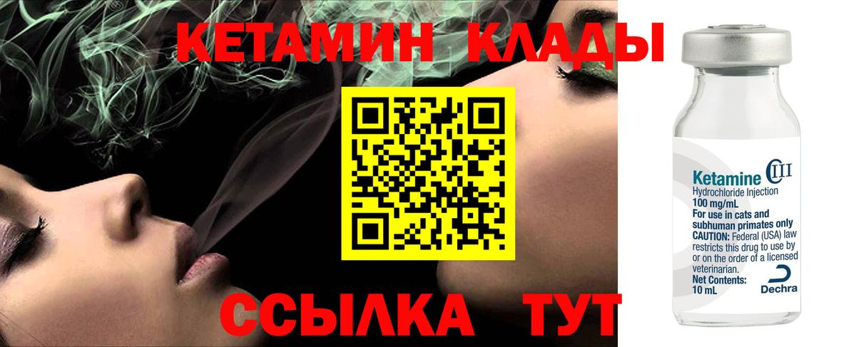 Зеленодольск  Кетамин ketamine  Кетамин VHQ  Вход с VPN 