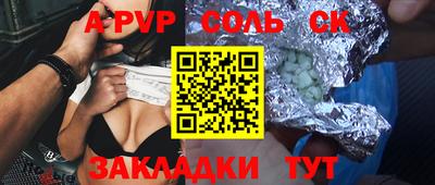 синтетический гашиш Ливны