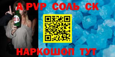 синтетический гашиш Ливны