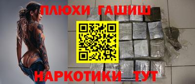 синтетический гашиш Ливны