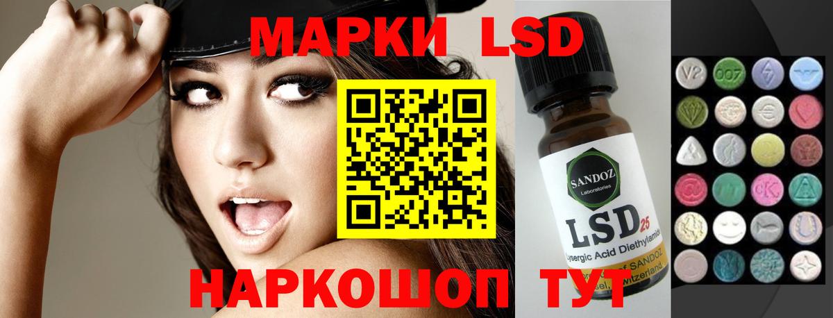 Лсд 25 экстази кислота Зеленодольск