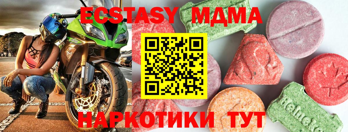 МДМА VHQ  Вход с VPN  Зеленодольск  МДМА crystal 