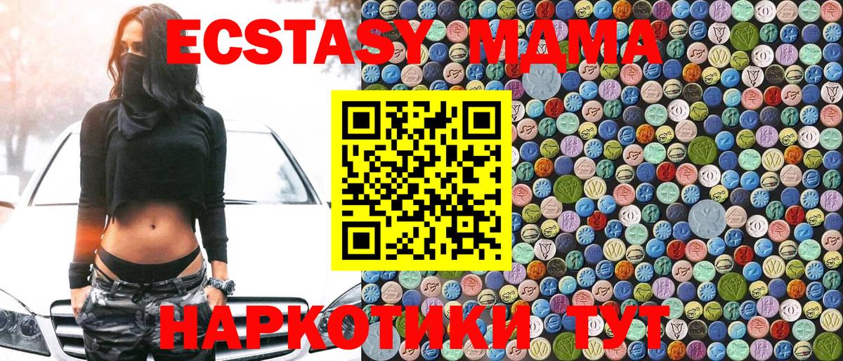 МДМА молли Зеленодольск