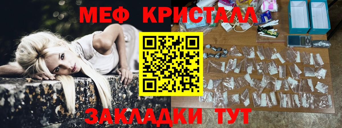 Мефедрон  Зеленодольск