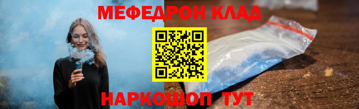 Зеленодольск  МЯУ-МЯУ 4 MMC  МЕФ  Вход с VPN  продажа наркотиков  Мефедрон 