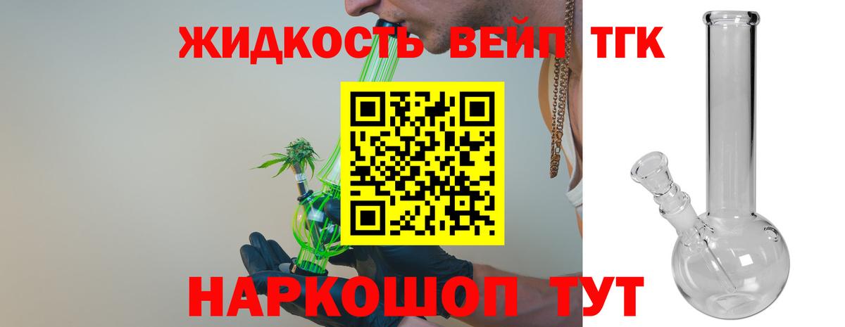 Дистиллят ТГК вейп  где продают   Зеленодольск  Дистиллят ТГК вейп  Вход с VPN 