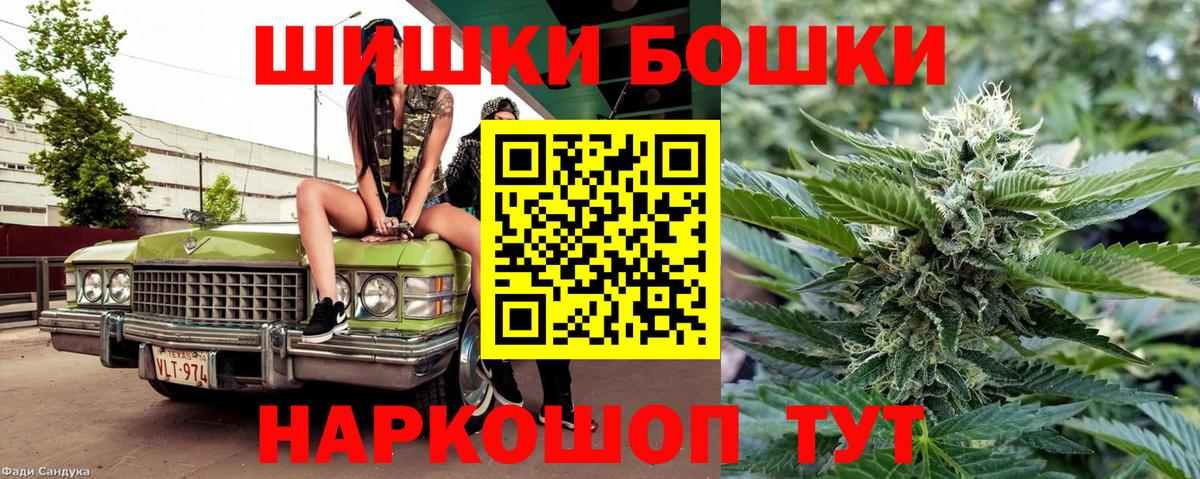 Бошки Шишки индика Зеленодольск